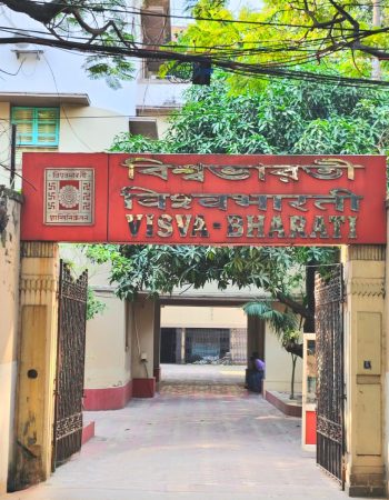 Publishing DepartmentMain Gate