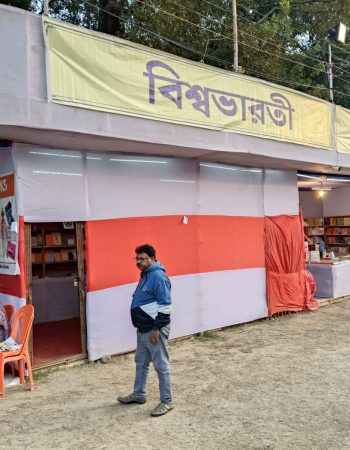 VBGV stall at Kalyani Book Fair 2025