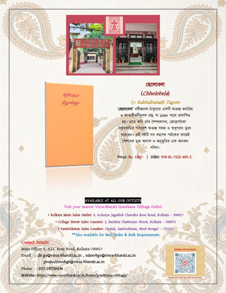 ছেলেবেলা_page-0001