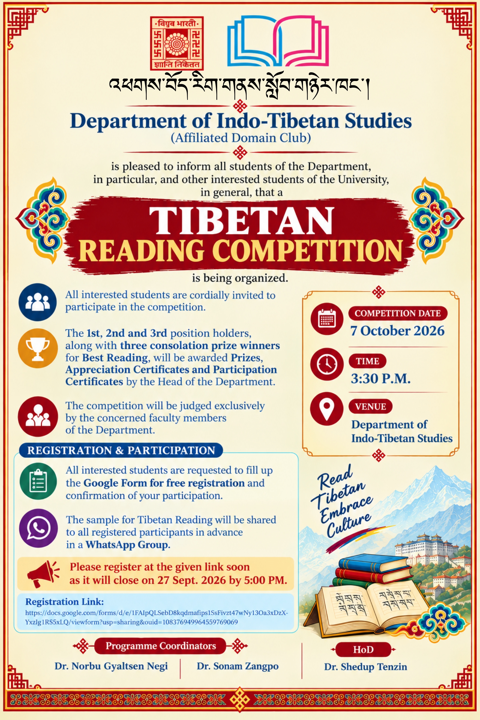 INVITATION_TIBETAN_COMPETITION