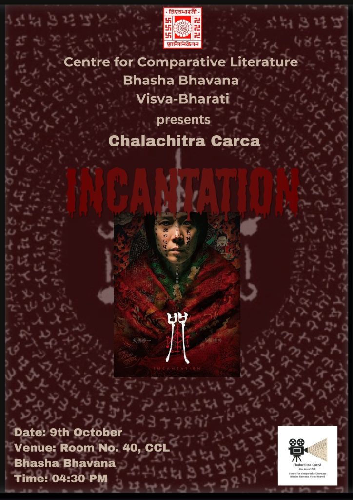 October 2026 Chalachitra Carca